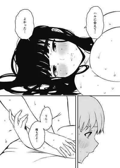 Giri no Ane to no 7-kakan Seikatsu Soushuuhen + Omake