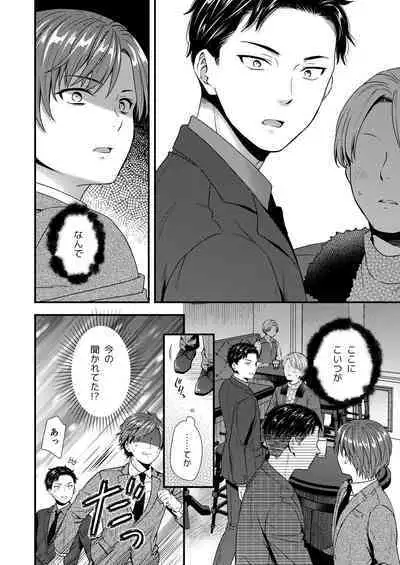 クソ上司は淫乱メス上司でした