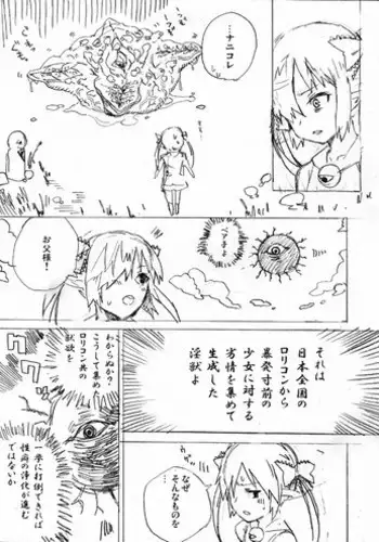 [Kyo1] ベア子のコピー誌