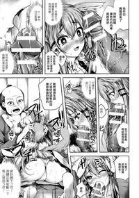 [Maineko Ruru] H na Youjutsu ni Goyoujin! (Haiboku Otome Ecstasy SP3) [Chinese] [无毒汉化组]