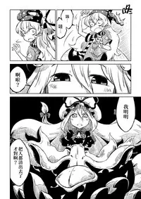 [Sondake. (SoN)] Reimu-san-chi no Bangohan. | 靈夢小姐的晚餐。 (Touhou Project) [Chinese] [魔恋汉化组] [Digital]