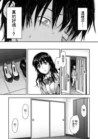 [Yuzuki N Dash] Shiibasan no Ura no Kao.[CHINESE]