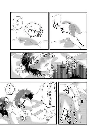 [Fuuru] [Sairoku] Nemuri ni Tsuite mo Soba ni Ite [R18]