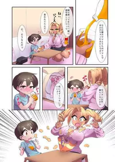 [Minarai Kaisen Teishoku] A Story About Being Squeezed a Lot When I Was Answering With My Neighbor's Sister