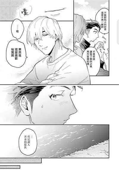 Kasenshiki RomiJuli Kousou Kyoku | 河岸的爱情抗争曲 Ch. 1-4