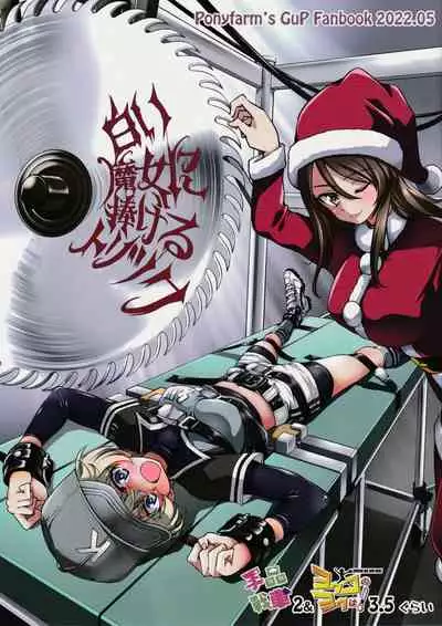 [Yoshihisa Inoue] Shiroi Majou Ni Sasageru Toritsuku | A Tri[TSU]ck Dedicated To The White Witch