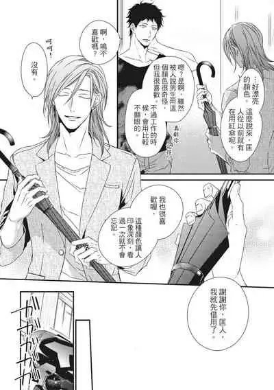 Love Nest | 我俩的爱巢 Vol. 1-2