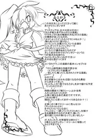 [Yakouyousei (Mizuki Yuu)] Alycetie I [Chinese] [复托个人汉化] [Digital]