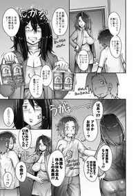 [Sengoku-kun]Strange Fruit Ch.1-15, Omake