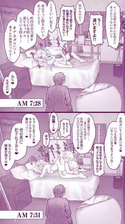 えっちなムスメとえっちなマッマのえっちな日常4