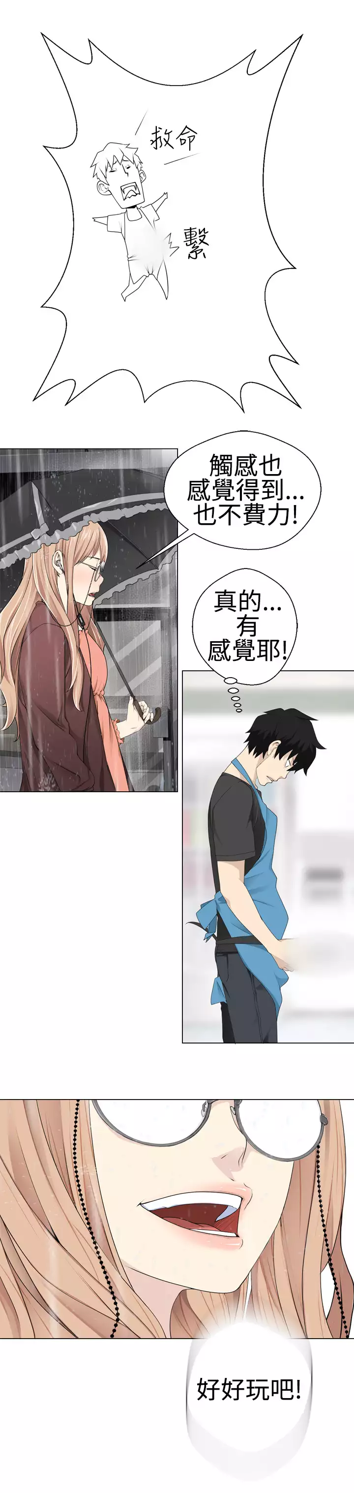 Franken Jo 为爱而生 法兰克赵 Ch.1~15 中文