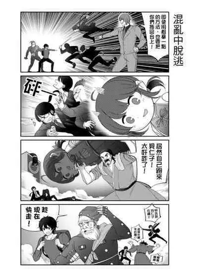 Virtual Youtuber Kong Zi