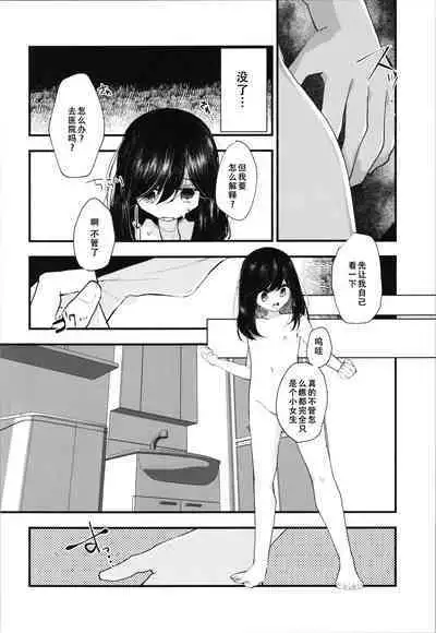 Loli TS Shita node Suki ni Shite Mita. - I did a lori ts and did what I wanted.