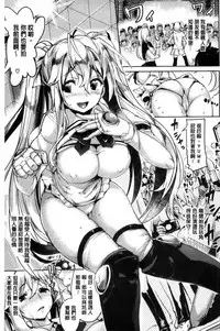 [Karochii] Ijirashii Kimi | 惹人憐愛的妳 [Chinese]