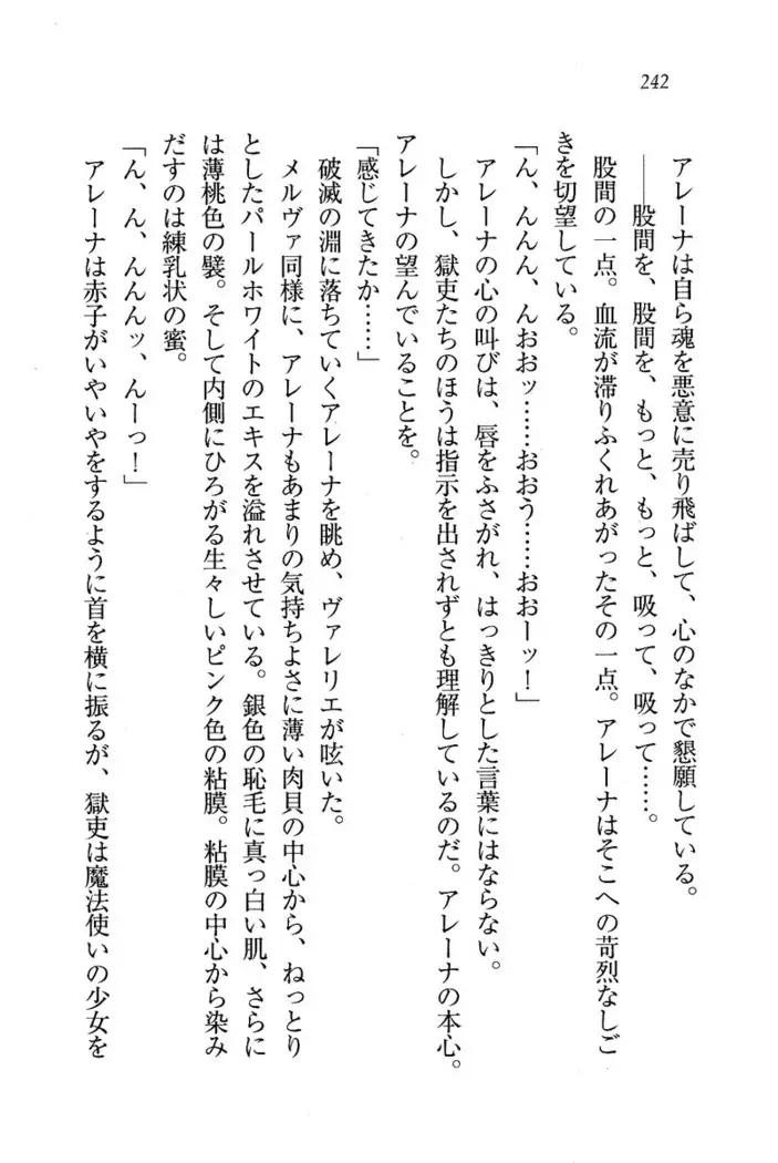 Circus~聖杯の魔法使い
