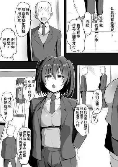 [Nekohachi Eigyoubu (Neko Samurai)] Kimi Naki ~Kano Torare~ [Chinese] [不咕鸟汉化组]