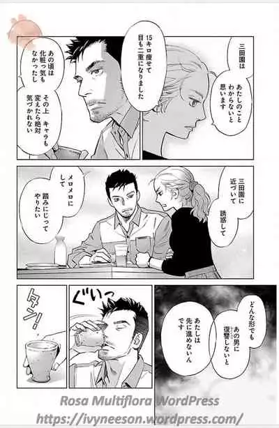 Subete Ai no Shiwaza/愛調教成性俘虜/爱调教成性俘虏/すべて愛のしわざ——もんでんあきこ vol 3(3/3)