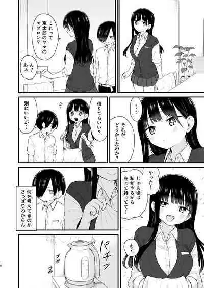 [roze (Yamase Zenn)] Bokura wa Mirai no Sasowareru (Boku no Kokoro no Yabai Yatsu) [Digital]