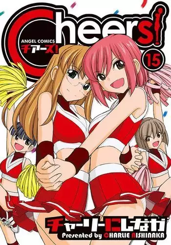 千里姉ちゃんとガチハメ