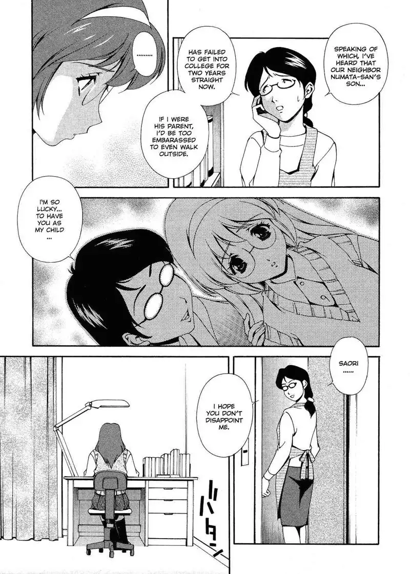 Any Way I Want It 1 - My Neighbor Saori Tsujimura