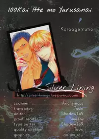 (SUPER22) [Karaage Of The Year (Karaage Muchio)] 100-kai Itte mo Yurusanai (Kuroko no Basuke) [English] [Silver Lining]