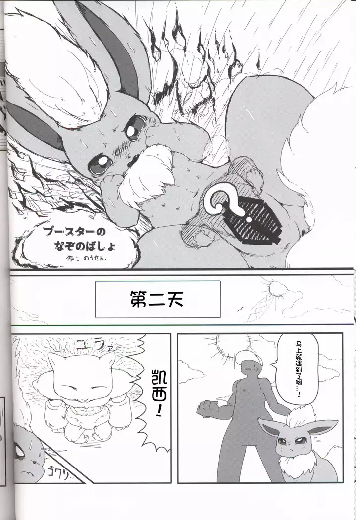 Mofu Tokumori!!! | 毛茸茸盛宴!!!