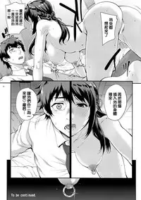 (C93) [Magono-Tei (Carn)] Kimi no Janai. (Kimi no Na wa.) [Chinese] [無毒漢化組]