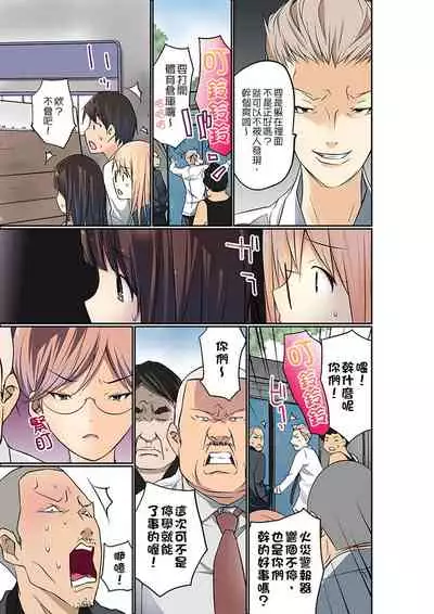 Manchira shiteru JK o Hakken shita node Gakuen Nai de Choukyou shite mita | 暴露狂女子高中生的日常生活 學校內的變態調教 Ch.1-25