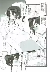 (C92) [A-WALKs (Fujishima Sei1go)] Futsukano wa Wotakare no Megane o Toru. 3 (Saenai Heroine no Sodatekata)
