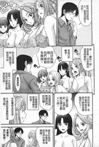 [Isami F Nozomi] MATURITY | 性的成熟 [Chinese]