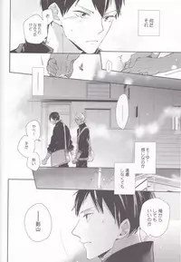 (C85) [HPSK (SK)] Senpai Kareshi to Sono Kouryaku. (Haikyuu!!)