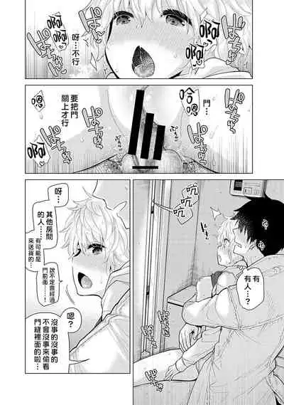 [Shiina] Noraneko Shoujo to no Kurashikata | 與野貓少女一起生活的方法 Ch. 22-26 [Chinese] [禁漫漢化組]