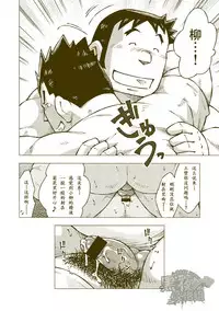 (C84) [NG (Noda Gaku)] Tsuchikabe Yukiteru [Chinese] [黑夜汉化组]