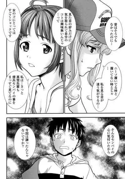 [Saida Kazuaki] Pichi Patsu Vol. 1 [Digital]