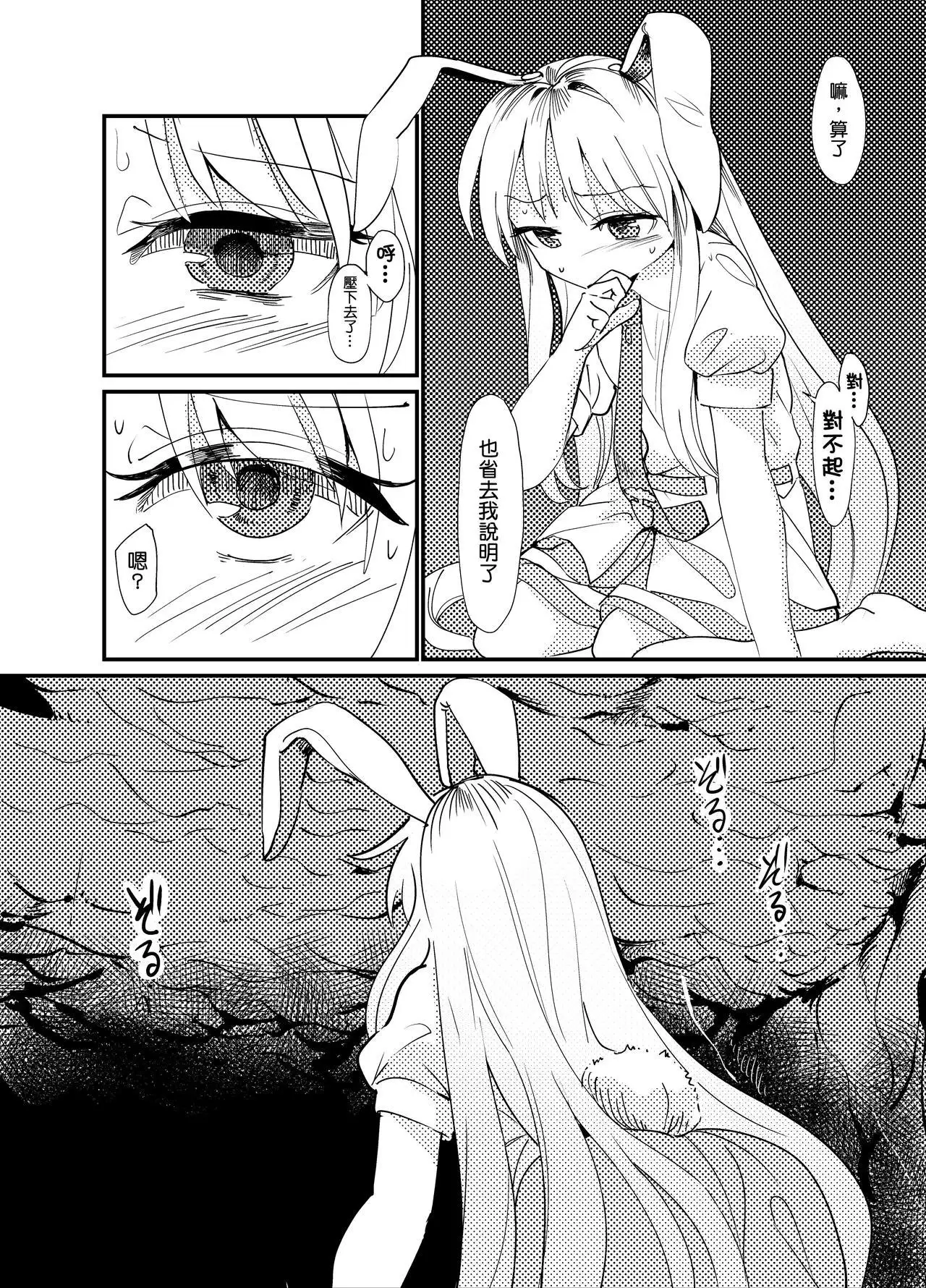 Yuusouyaku Sawa | 优想药.触