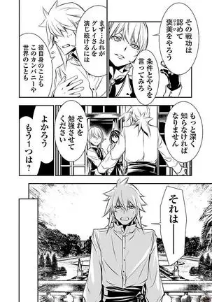 Shinju no Nectar Vol. 2