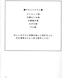 (Reitaisai SP) [Mochi-ya (Karochii)] Inju (Touhou Project)