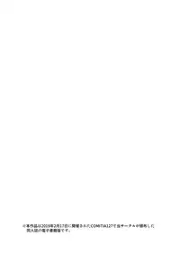 Shounen o Daraku Saseru Niku