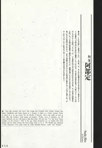 江戸昭和競作 - Bloody Ukiyo-e in 1866 & 1988