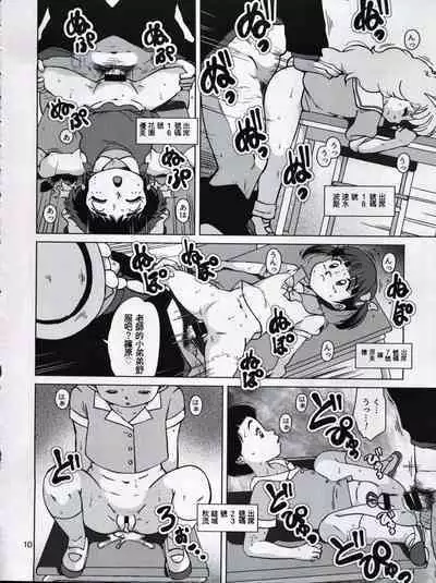 Seimaji Karu Gakuen Seito Shidou Youkou | 聖魔法學園生活指導要項