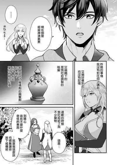 Osananajimi to Yuusha Party o kumu no wa Daiseikai desu?! | 温和青梅竹马结成勇者队伍是明智之举?!