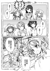 (C92) [70 Nenshiki Yuukyuu Kikan (Ohagi-san)] Shirousa Caffe (Gochuumon wa Usagi desu ka?) [Chinese] [無邪気漢化組]