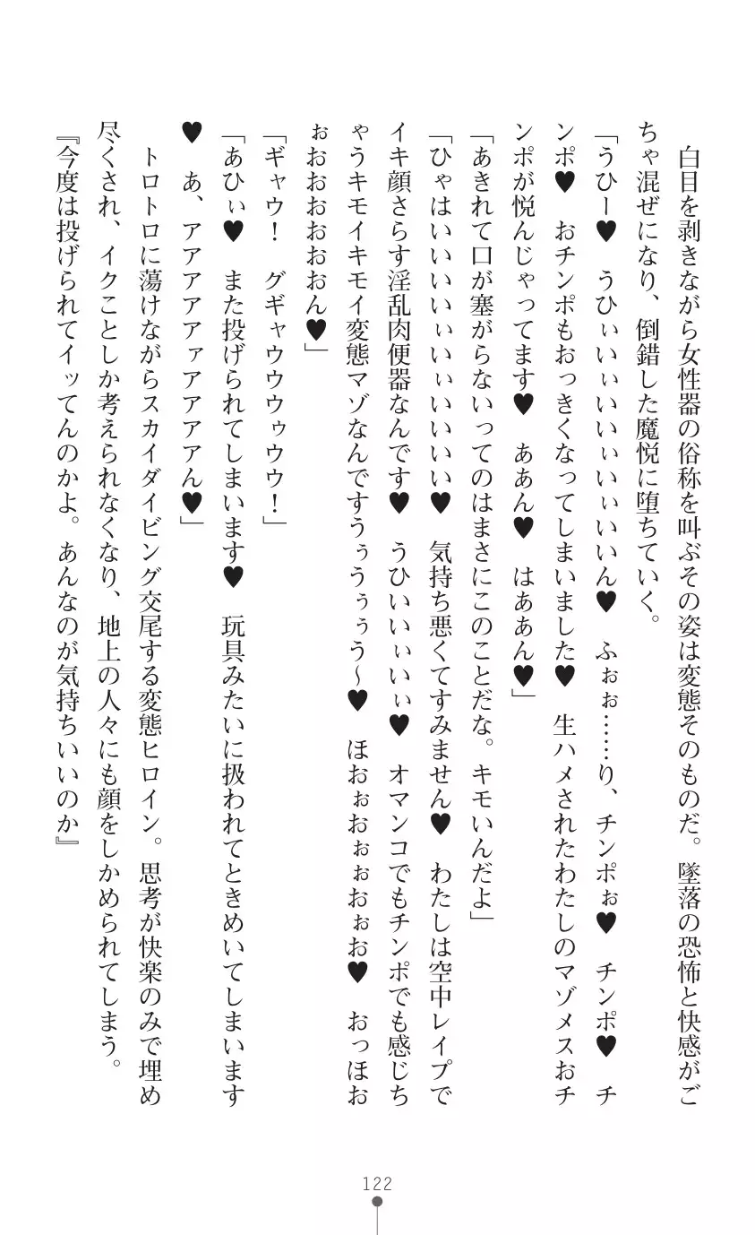 tenkoseiki Vermillion 2