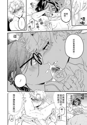 うそつきミルフイユ