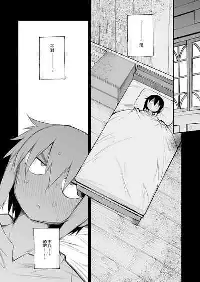 Renai Kinshi no Yuusha Party ni Mukanai Jimiko no S-kyuu Dosukebe Status 不適合禁止戀愛的勇者小隊的土妹子的S級痴女屬性