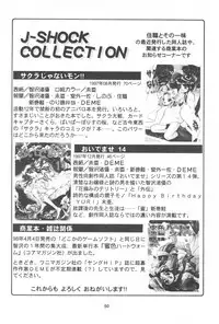 [Jushoku to Sono Ichimi (Various)] Sakura ja Nai Moon!! Character Voice Tange Sakura (Cardcaptor Sakura, Sakura Taisen) [1998-10-10]