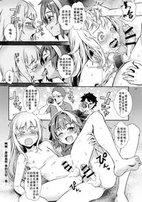 (C95) [Inran Shounen (Jairou)] Yami no Serva Fes - Kindan no Rakuen ni Youkoso! (Fate/Grand Order) [Chinese] [theoldestcat汉化]