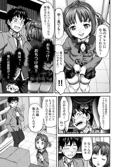 [Saida Kazuaki] Pichi Patsu Vol. 1 [Digital]