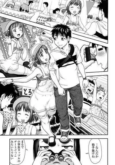 [Saida Kazuaki] Pichi Patsu Vol. 1 [Digital]