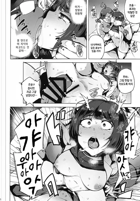 Takemi Byoutou | 타케미 병동